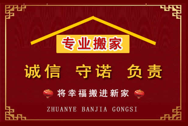东宝搬家电话