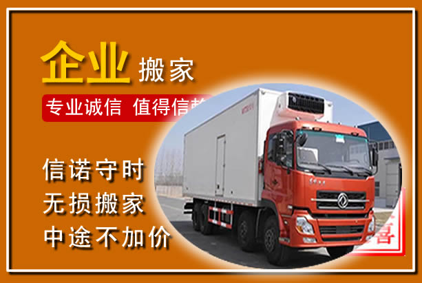 东宝工厂单位搬迁