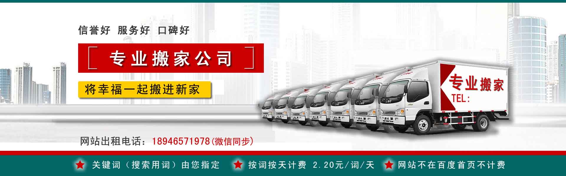 东宝公司搬迁